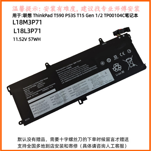 L18M3P71用于联想ThinkPad T590 P53S T15 GEN1 GEN2电池L18L3P71 - 图0