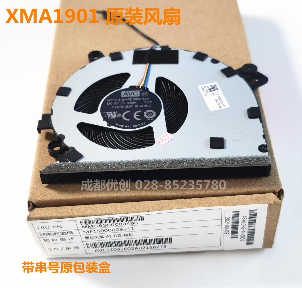 全新原装红米14锐龙版XMA1901-AJ AG DG AU AG YN DA笔记本风扇_虎窝淘