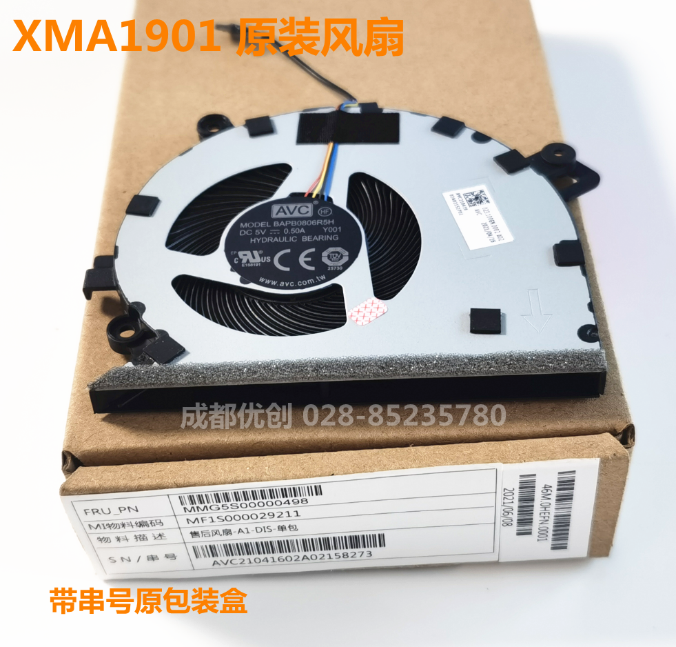 全新原装红米14锐龙版XMA1901-AJ AG DG AU AG YN DA笔记本风扇-图0