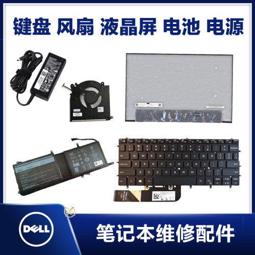 包邮全新戴尔 DELL G3 3579 G3-3579笔记本风扇0TJHF2 FKB6 FKB7 - 图1