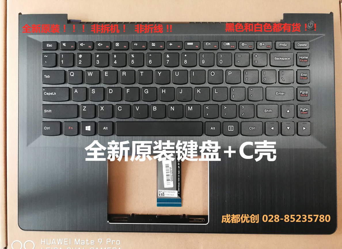 联想Lenovo小新IdeaPad 310S-15IKB V110-15 V310-15IKB ISK键盘 - 图0