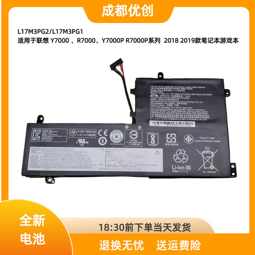 适用于联想Y7000-1050TI Y530-15ICH L17M3PG1 L17L3PG1全新电池 - 图0