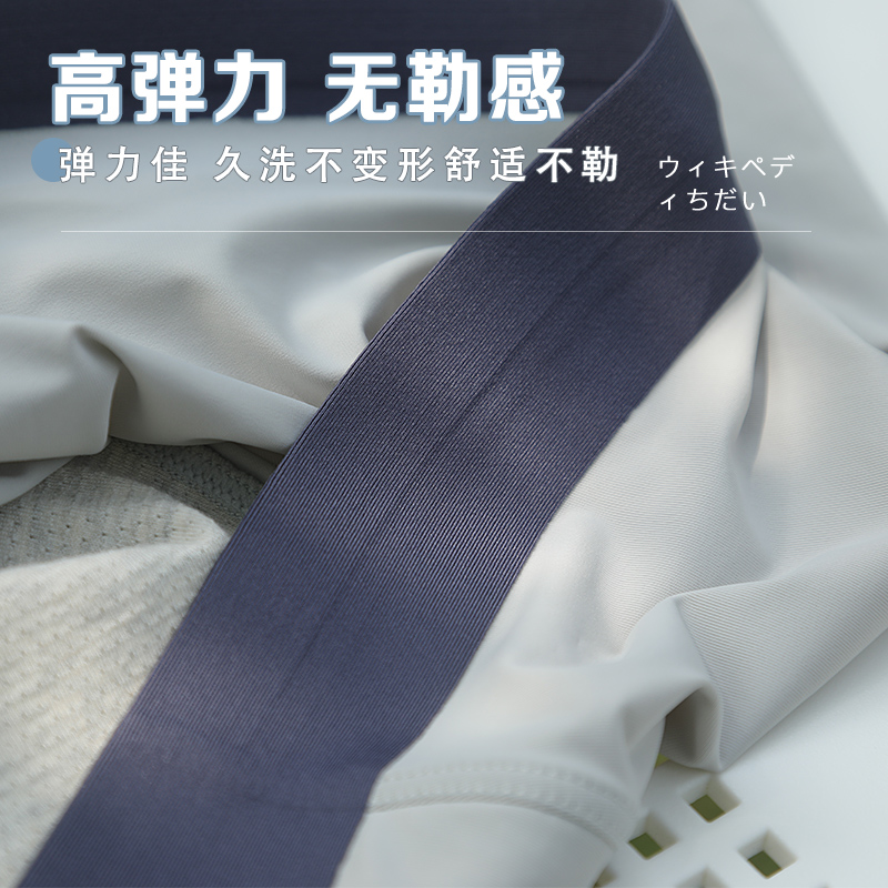 3条 凉感速干冰丝无痕内裤男士平角裤简约男生四角短裤头夏季裤衩,淘宝优惠券,粉丝福利购,淘宝优惠卷