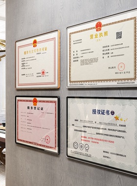 营业执照框架a4相框税务保护套