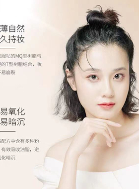 希芸流光调整肤色无暇粉底液