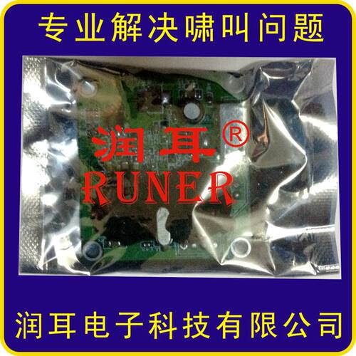 [润耳音频]专业数字移频防啸叫模块电路板 话筒啸叫反馈抑制器 - 图2