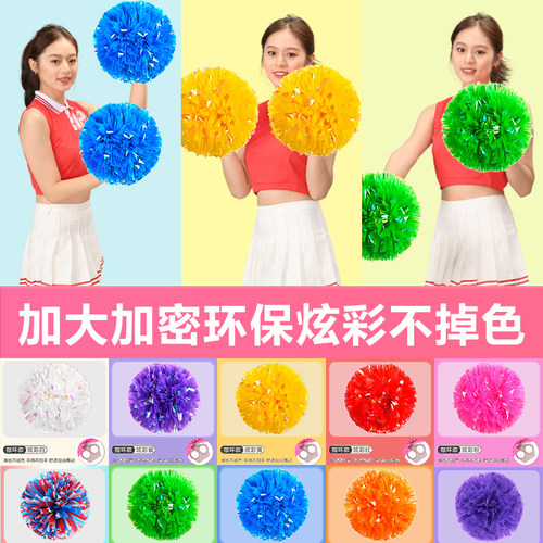 啦啦操花球啦啦队手花花球拉拉队花球小学生手花舞蹈演出啦啦彩球 - 图0