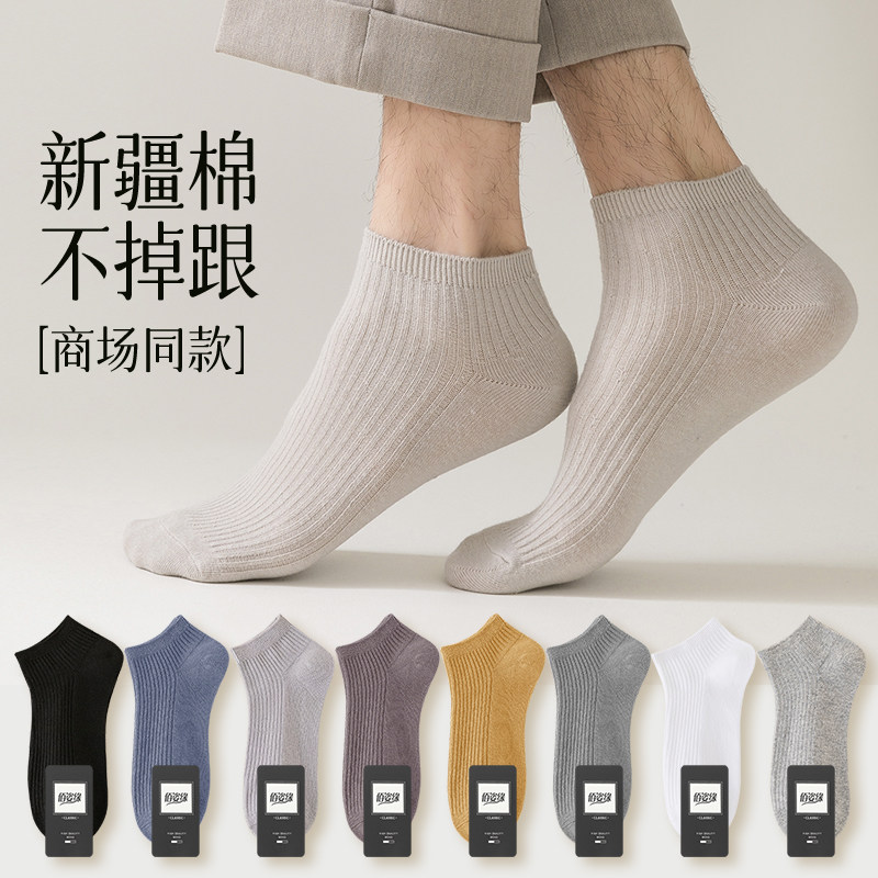  佰姿缘短袜/打底袜/丝袜/美腿袜