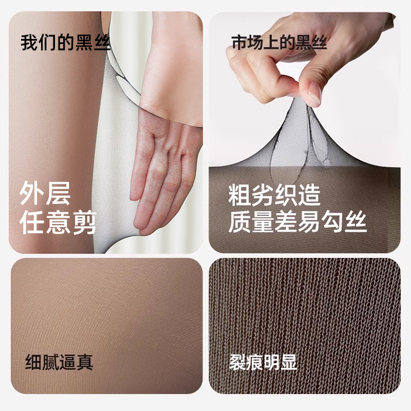  佰姿缘连裤袜/打底袜