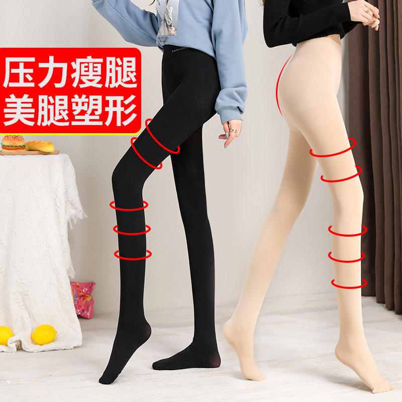 佰姿缘旗舰店压力瘦腿袜强压打底连裤袜美腿塑形黑丝袜女春秋冬薄款韩国瘦腿袜0