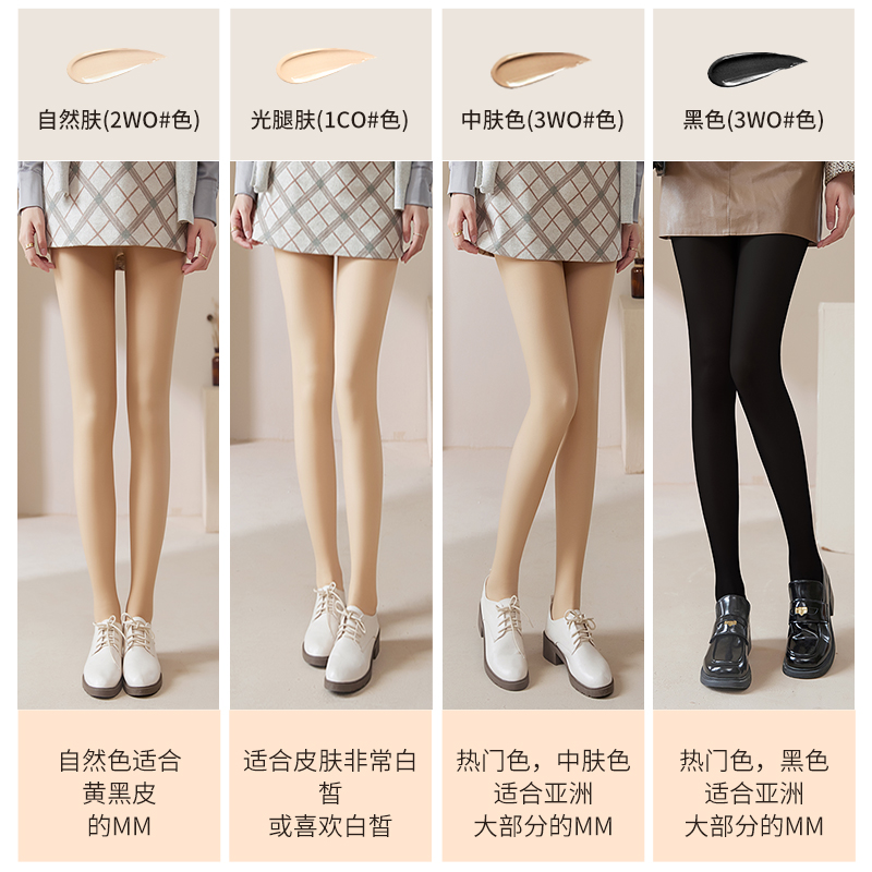  佰姿缘连裤袜/打底袜