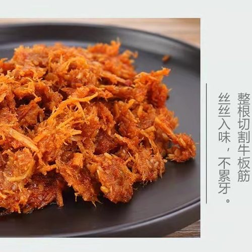 板石牛板筋吉林白山板石延边朝鲜族香辣细丝牛板筋片休闲零食包邮-图1