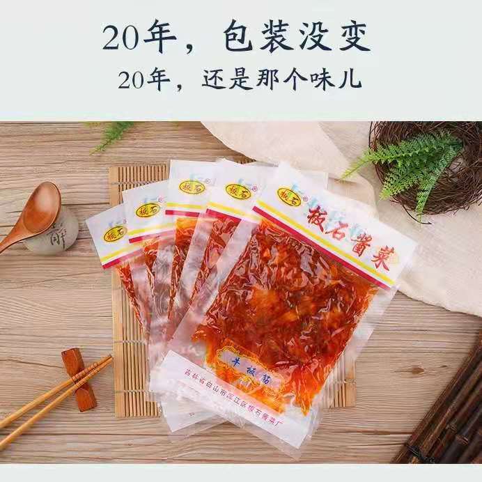 板石牛板筋吉林白山板石延边朝鲜族香辣细丝牛板筋片休闲零食包邮