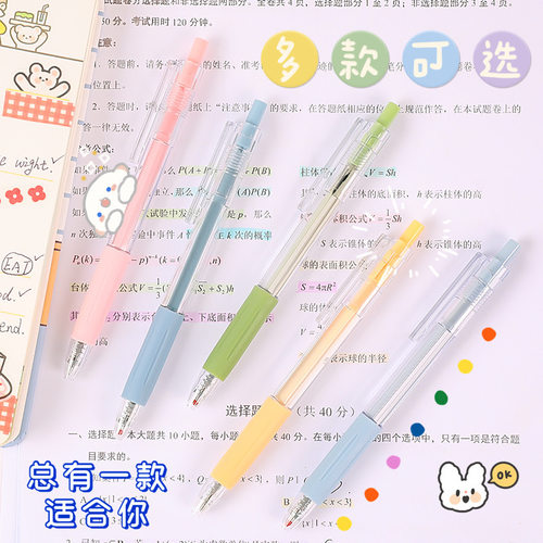 少女心按动中性笔手账学生用0.5mm签字笔马卡龙莫兰迪色黑色水笔 - 图0