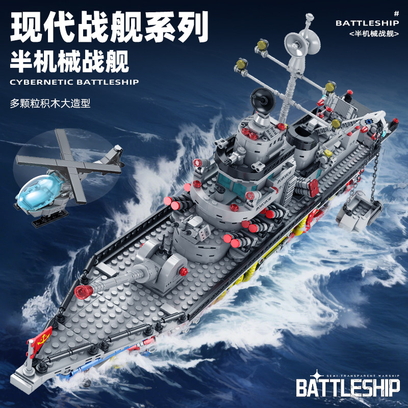 儿童积木大型航空母舰船模型拼装益智玩具男女孩拼图礼物2026新款,淘宝优惠券,粉丝福利购,淘宝优惠卷
