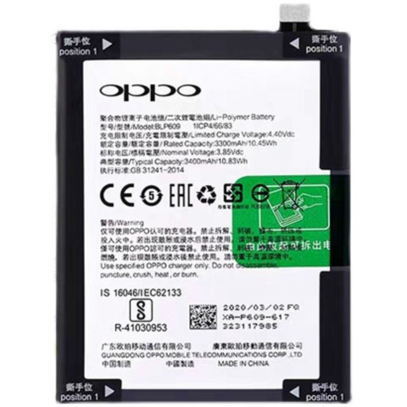 OPPOR17电池R9s R15 R11s R9sk A57 A59 R7S R11电板plus - 图3