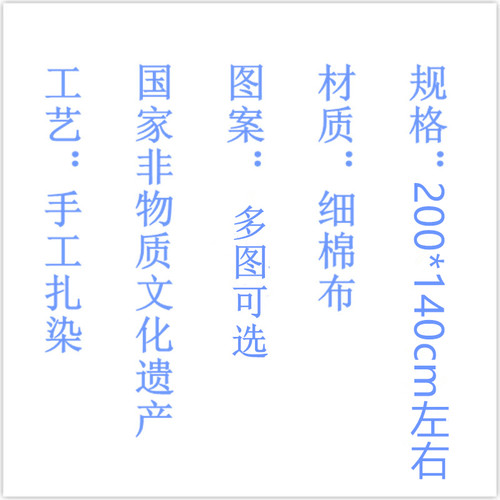 云南民族手工扎染桌布门帘床单居家餐厅床旗蓝染礼物送老外作品 - 图3