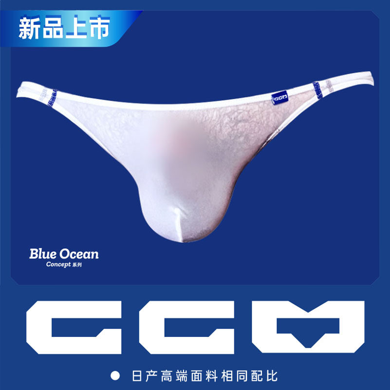 三角内裤男GGM日系性感轻薄透紧身小裤头低腰新款冰丝男士三角裤,淘宝优惠券,粉丝福利购,淘宝优惠卷