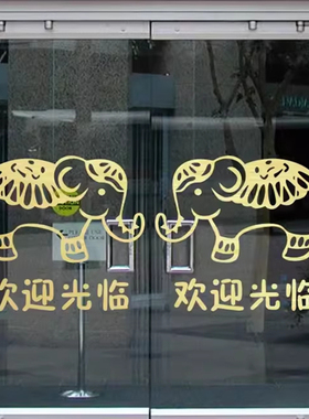 吉象门贴大纸店铺橱窗装