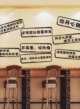 搞笑玻璃门橱窗装饰贴纸