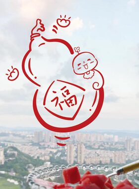 玻璃推拉门福蛇过年贴纸贴装饰新年快乐窗花春节葫芦贴飘窗年2025