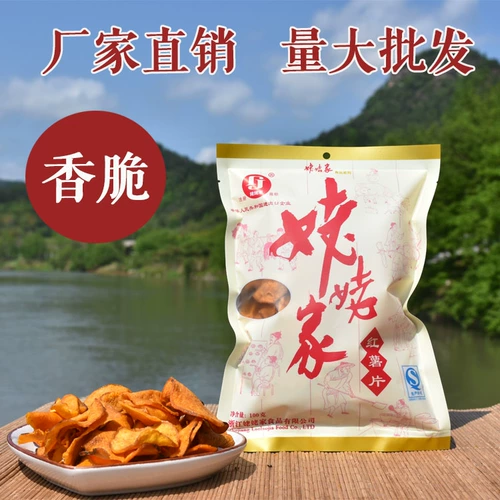 姥姥家 Подарочная коробка из сладкого картофеля сладкий картофель сушеные сладкий картофель сушеные хрустящие вкусные закуски Jinyun Specialty