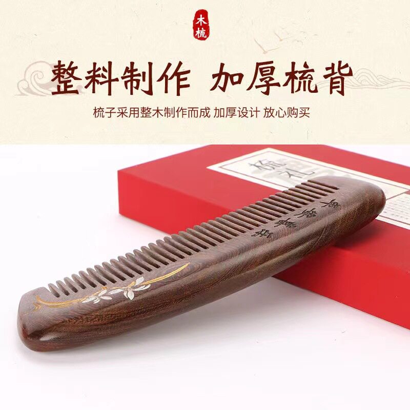 30岁女人生日礼物檀木梳子木梳送妈妈奶奶朋友老师员工礼物实用