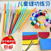 Kindergarten Embroidery Plastic Safety Pin Punching Non-woven Fabric Children Wear Sewn Threading Vision Correction Handwoven Thread