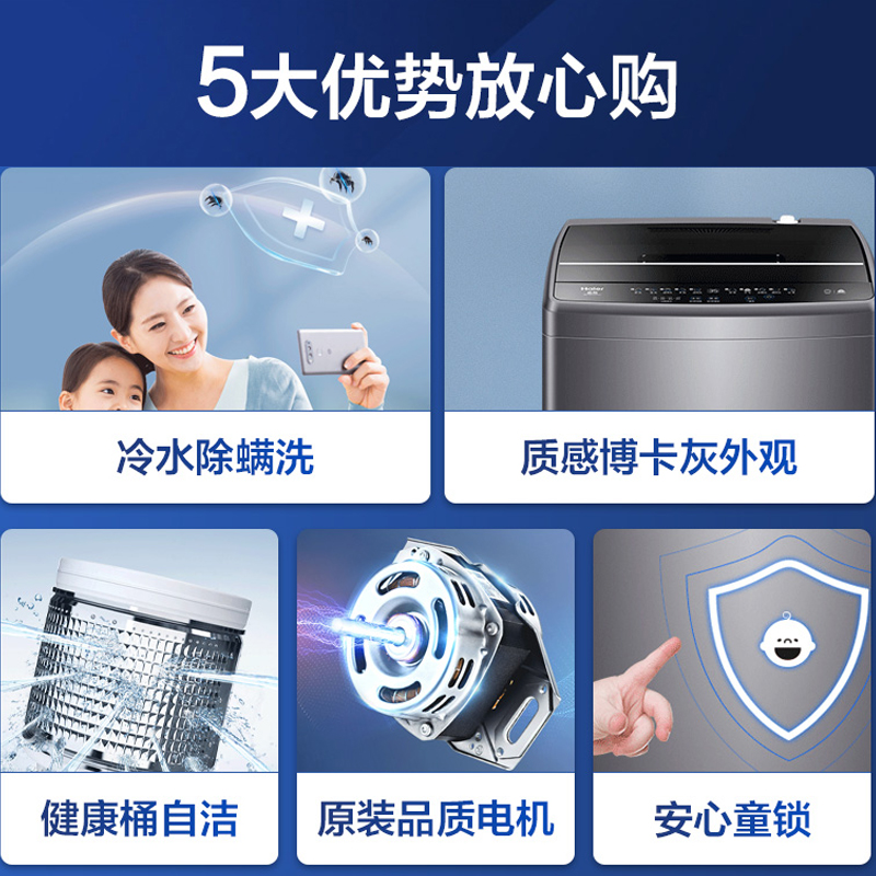 Haier/海尔 EB100M30Pro1家用10公斤全自动除螨智能波轮洗衣机 - 图0