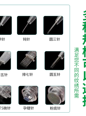 卡扣一体针全抛美瞳线纹绣单针