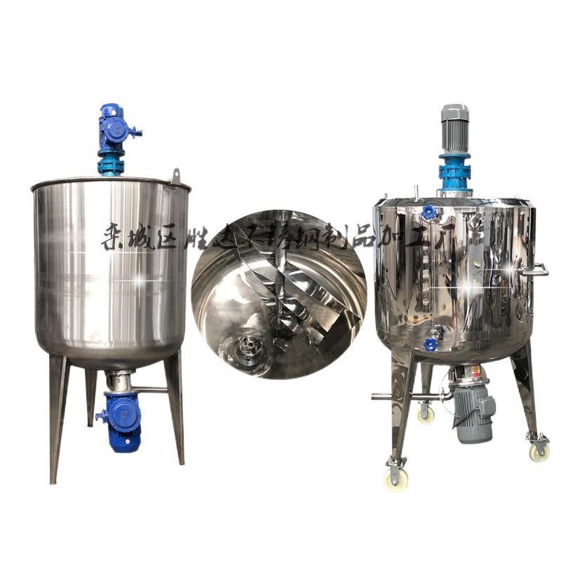 不锈钢日化搅拌罐 2吨洗衣液乳化罐洗涤剂加热搅拌罐 皂液搅拌桶,淘宝优惠券,粉丝福利购,淘宝优惠卷
