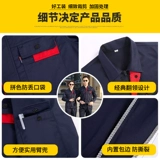 Осенний мужской износостойкий лонгслив, комбинезон, увеличенная толщина, делается под заказ