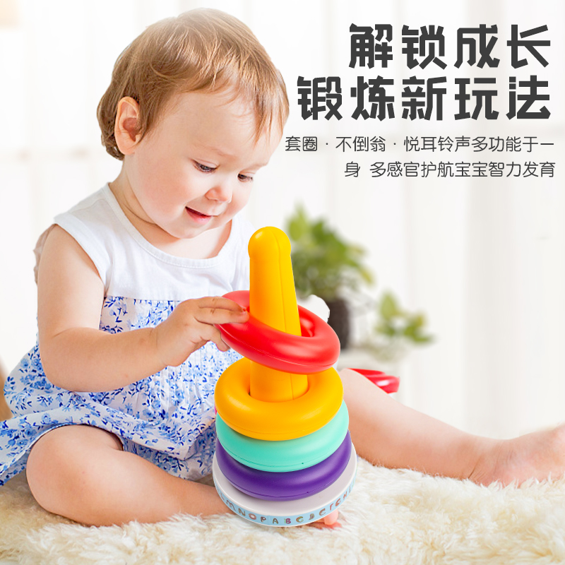 叠叠乐儿童益智彩虹塔套圈0一1周岁婴幼早教六7八9个月10宝宝玩具 - 图3