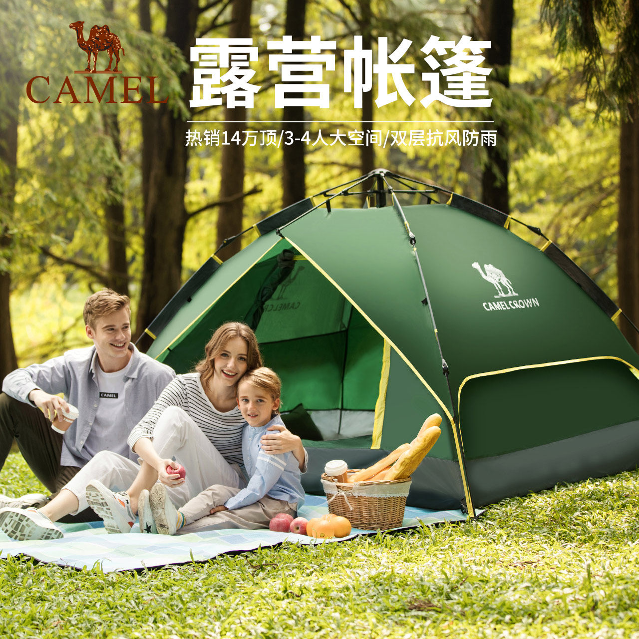 骆驼户外折叠便携式双人加厚帐篷 骆驼加鳄露营/旅游/登山帐篷