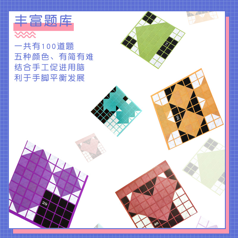 Diy手工黑白趣味数学亲子桌游 停不下来的折纸游戏 丹英玩具专营店 淘优券