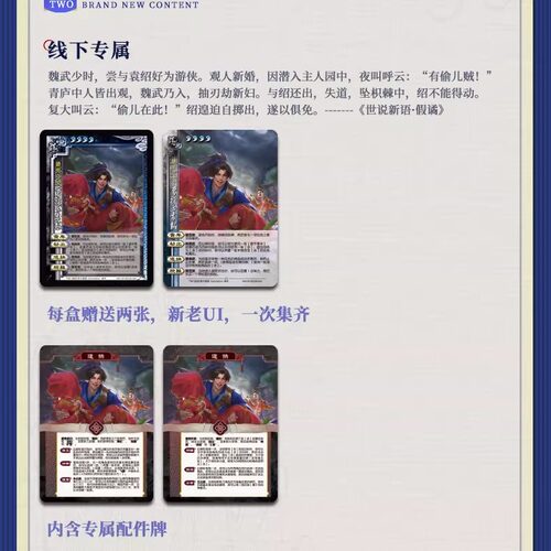 三国杀至臻全武将典藏版2025大合集508武将23神将卡牌珍藏含勘误 - 图1