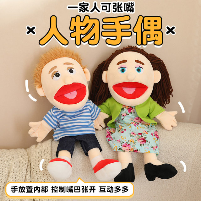 Full body character hand puppet ventriloquism doll family kindergarten story performance interactive toy set hand comfort doll