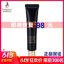 Kangaroo Mama Yan Wo Deep Well Isolated Milk Resistance Foggy Haze Repair SPECIAL PROTECTIVE ISOLATION CREAM FOR PREGNANT WOMEN