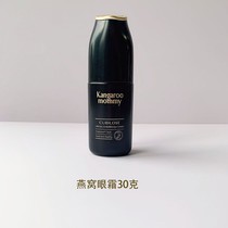 Kangaroo Mom Yan nest compact eye cream Pregnant Woman Eye Cream Special Nourishing Eye Essence Pregnancy Breastfeeding Period Eye Care