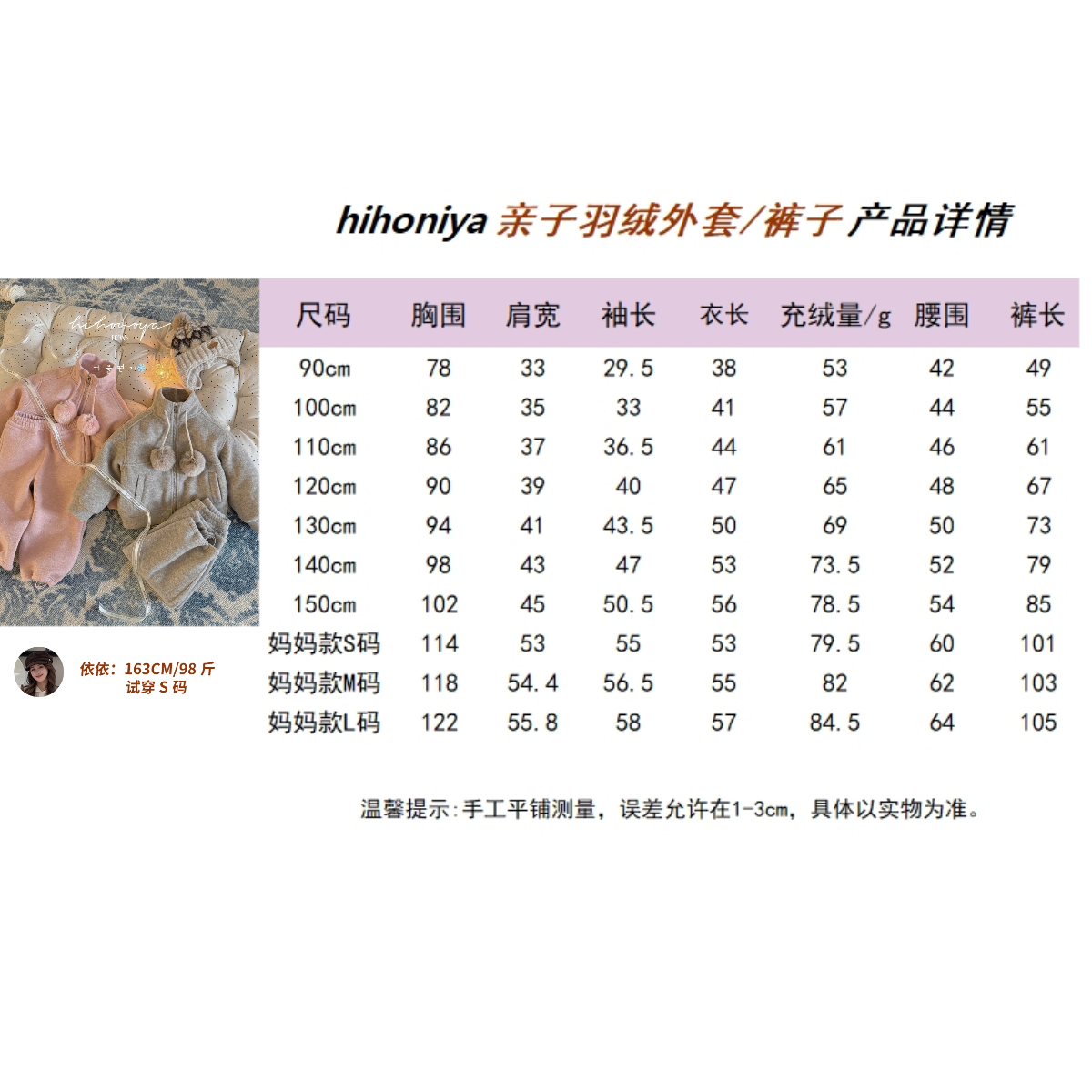 Spring韩国童装2025年冬季新款亲子加绒呢子羽绒外套女童保暖裤子,淘宝优惠券,粉丝福利购,淘宝优惠卷