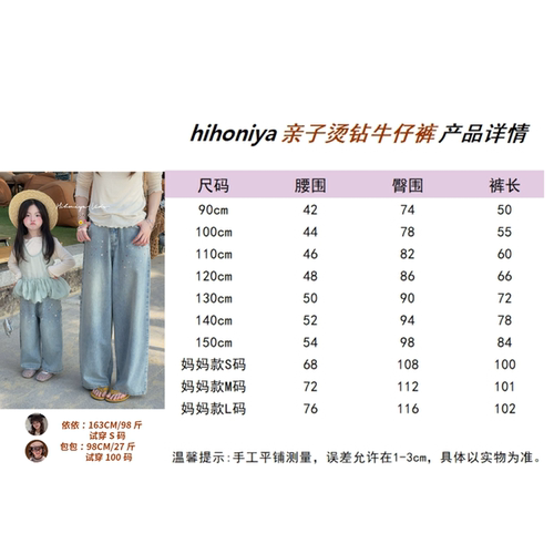 Spring韩国童装2026年春季新款亲子烫钻直筒宽松牛仔裤女童休闲裤 - 图3