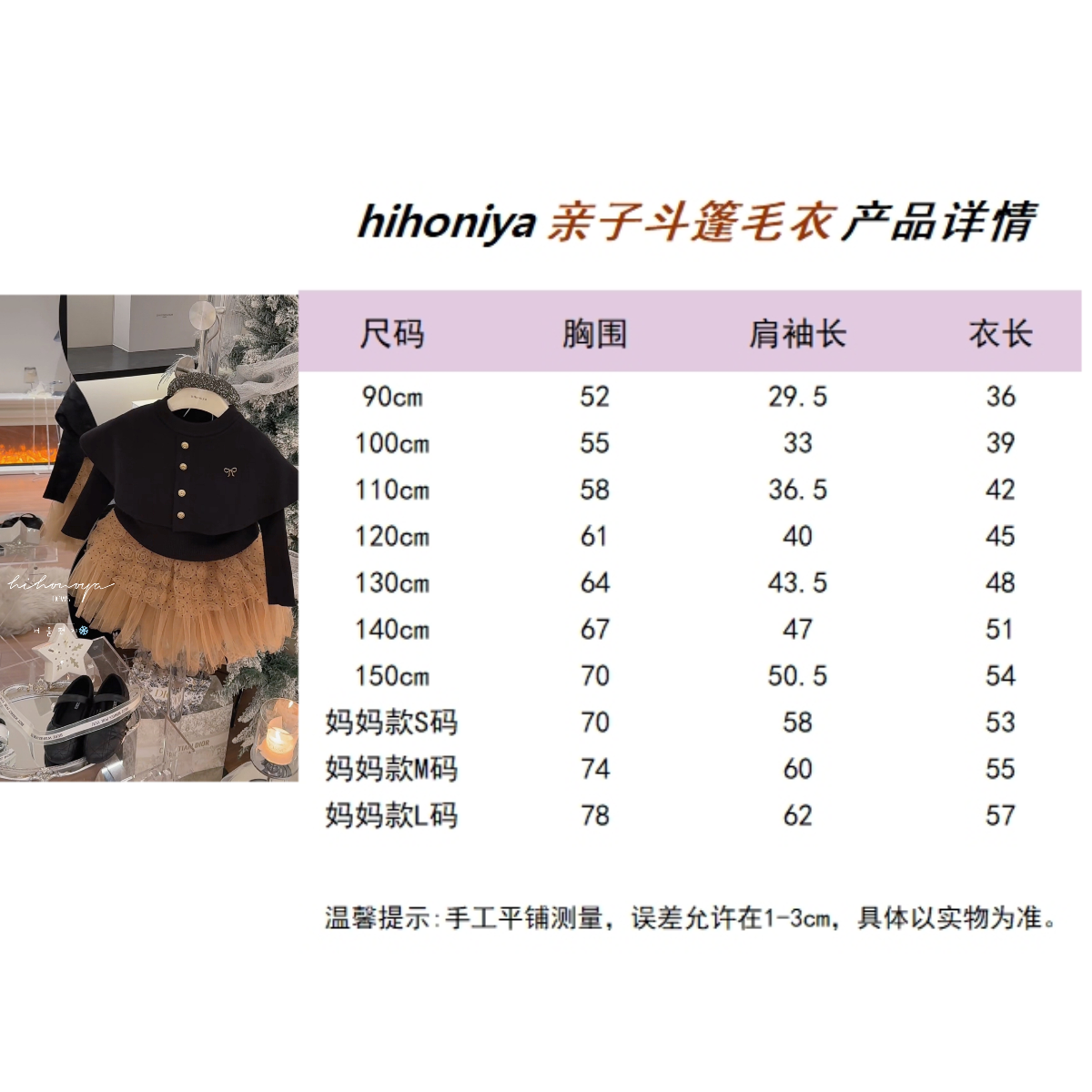 Spring韩国童装2025年冬季新款亲子名媛风显瘦斗篷毛衣女童针织衫,淘宝优惠券,粉丝福利购,淘宝优惠卷