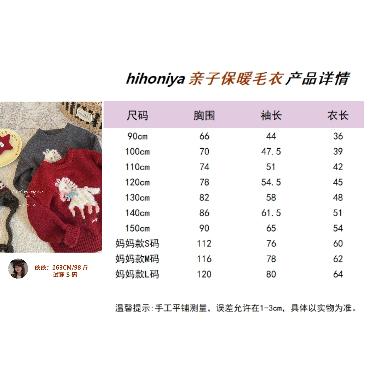 Spring韩国童装2025年冬季新款亲子本命年小马毛衣女童套头针织衫,淘宝优惠券,粉丝福利购,淘宝优惠卷