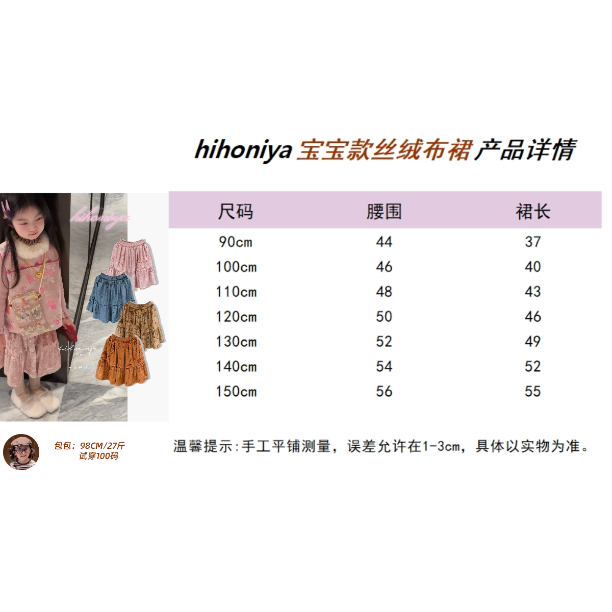 Spring韩国童装2025冬季新款宝宝新年中式拜年服半裙女童国风裙子,淘宝优惠券,粉丝福利购,淘宝优惠卷
