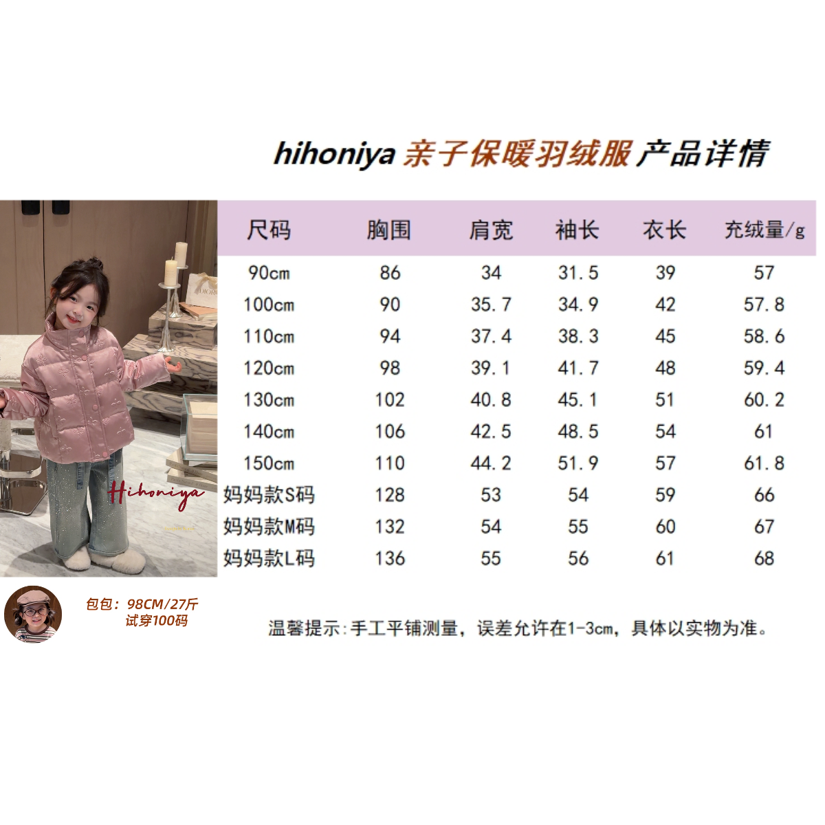 Spring韩国童装2026冬季新款亲子甜美粉色立领羽绒服女童保暖外套,淘宝优惠券,粉丝福利购,淘宝优惠卷