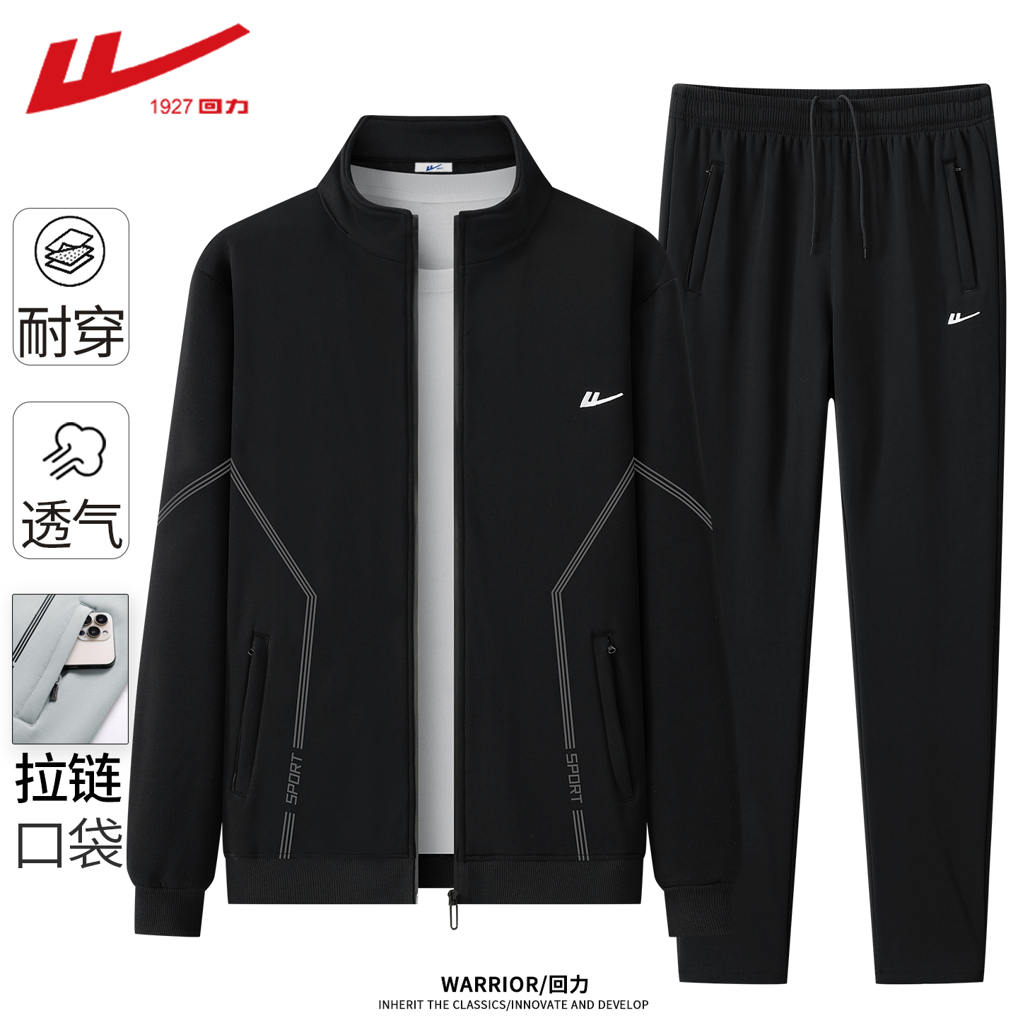 回力2025春秋新款开衫外套休闲套装男士时尚立领运动服加绒两件套 - 图3