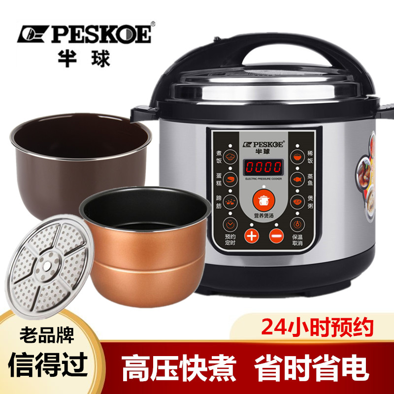 Peskoe/半球 HY-50D电压力锅家用双胆2L4L5L6L升小型迷你电高压锅 - 图1