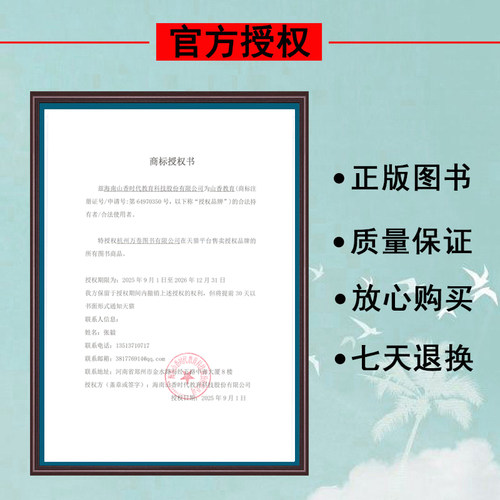 山香新版2026年广东省中小学教师招聘教育教学理论基础学霸必刷题库4000题广州茂名梅州湛江深圳汕头江门汕尾珠海潮州韶关中山揭阳 - 图2