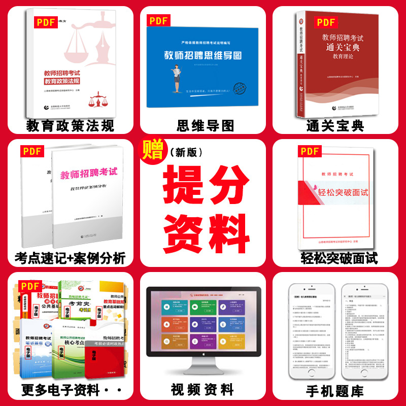 正版中公2024年广西教师招聘考试用书教育学心理学德育工作教育与教学法基础知识教材2本特岗教师中小学广西省教师招考招教考编制 - 图2