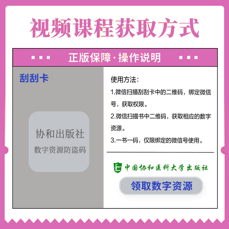 协和备考2024年妇产科护理学副主任护师教材冲刺模拟题试卷高级卫生专业技术资格考试副高正高试题护士护理职称题库进阶用书人卫版 - 图1